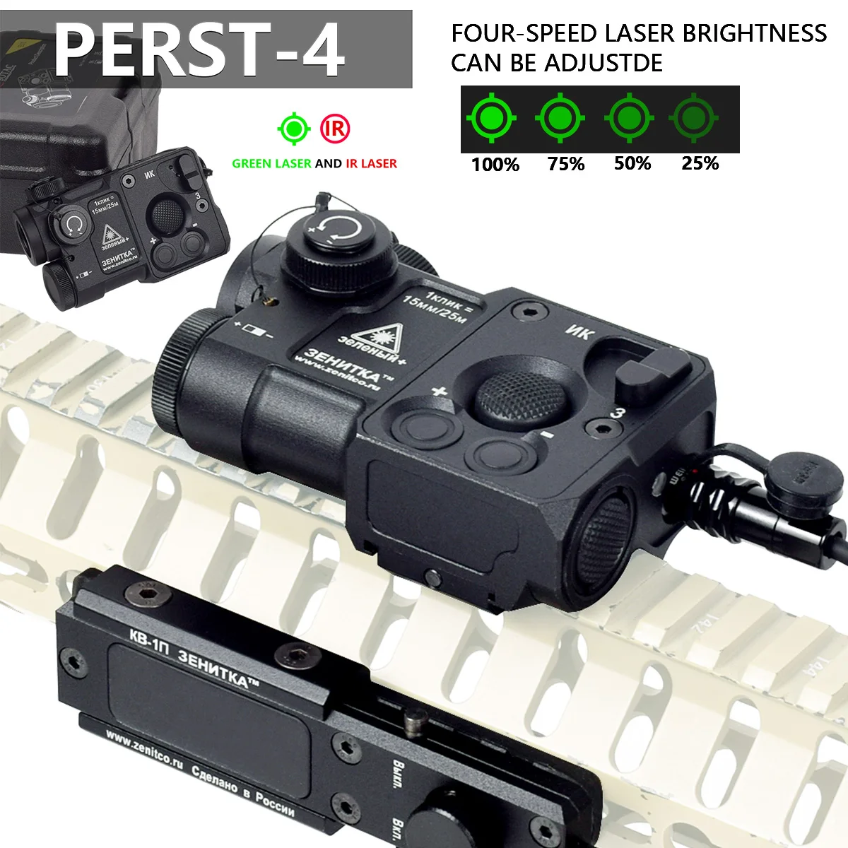 Tactical Metal Zenitc PERST 4 Green IR Laser Adjusting Strength Power Zeroing Perst4 AR15 AK47 M16 Weapon Light Hunting
Tactical Metal Zenitc PERST 4 Green IR Laser Adjusting Strength Power Zeroing Perst4 AR15 AK47 M16 Weapon Light Hunting