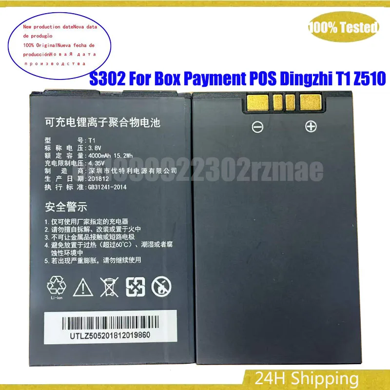 S302 4000mAh battery For Box Payment POS Dingzhi T1 Z510 Topwise New Original Battery Bateria + Tools
S302 4000mAh battery For Box Payment POS Dingzhi T1 Z510 Topwise New Original Battery Bateria + Tools