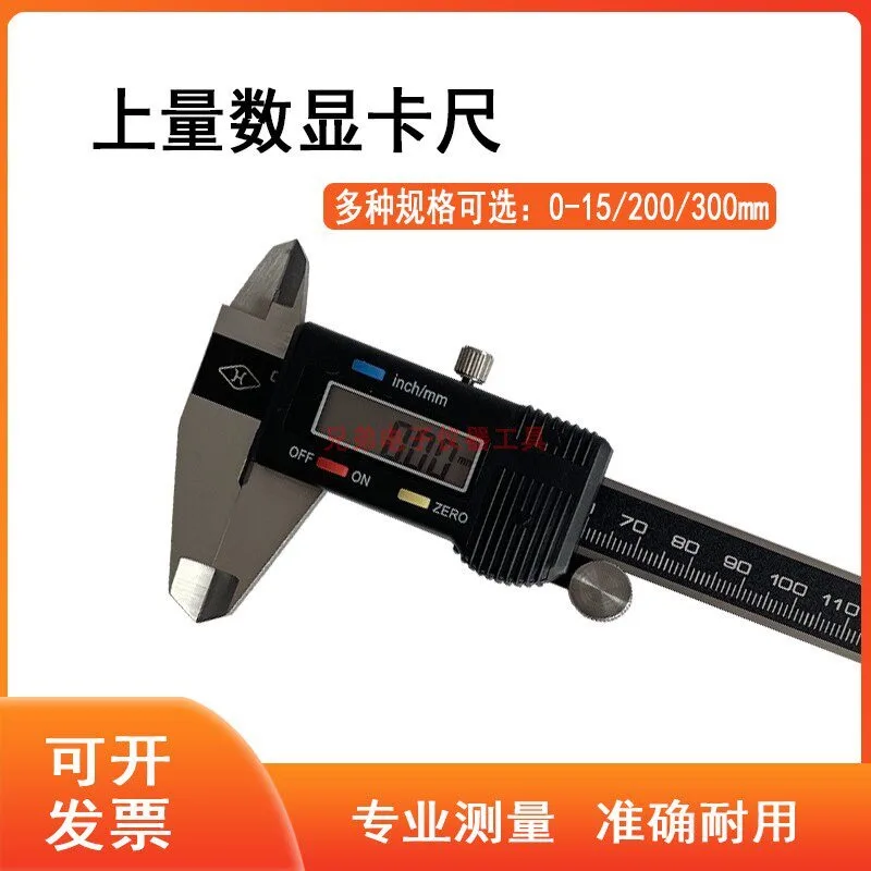High-precision digital vernier caliper, electronic industrial grade small household precision caliper, cultural and antique
High-precision digital vernier caliper, electronic industrial grade small household precision caliper, cultural and antique