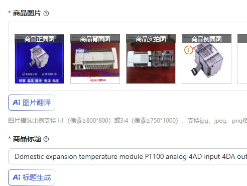 Domestic expansion temperature module PT100 analog 4AD input 4DA output weighing module positioning module
Domestic expansion temperature module PT100 analog 4AD input 4DA output weighing module positioning module