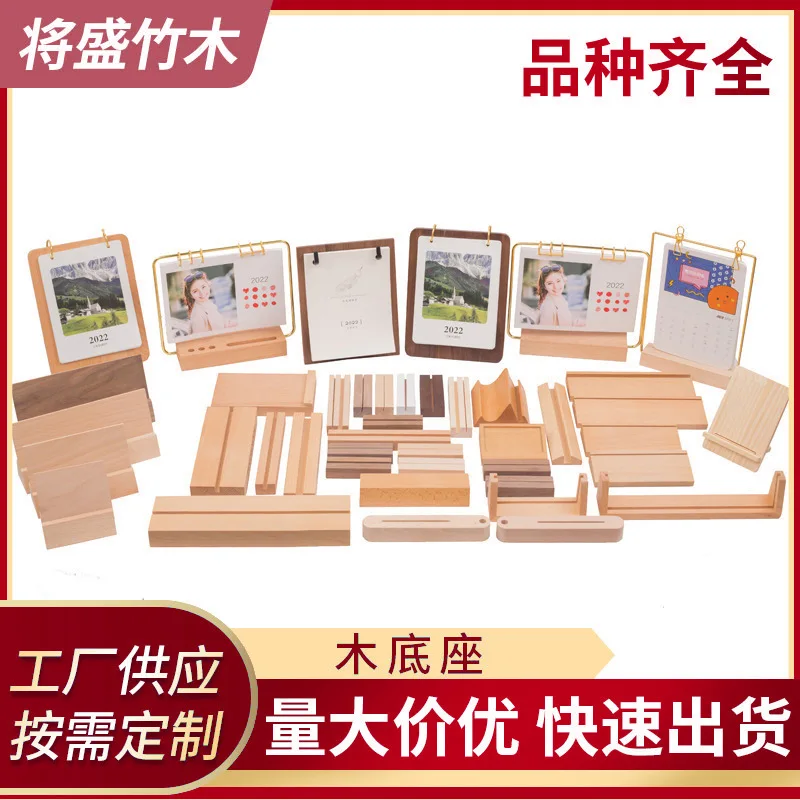 Customized. Custom Desk Calendar Base Postcard Card Holder Solid Wood Desktop Ornament Calendar Base Memo Stand
Customized. Custom Desk Calendar Base Postcard Card Holder Solid Wood Desktop Ornament Calendar Base Memo Stand