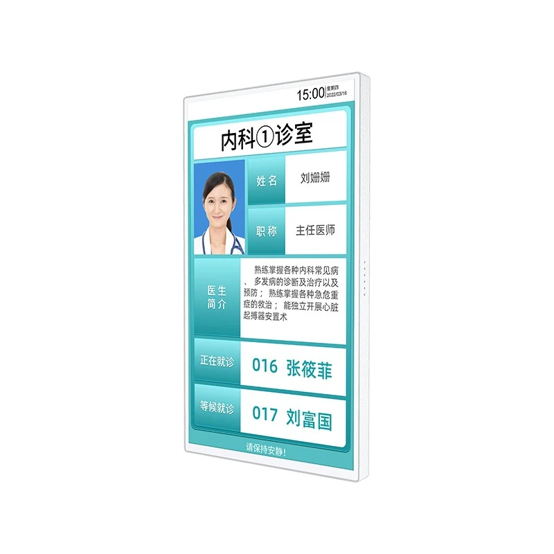 21.5-inch queuing number display, hospital triage screen, clinic number machine, clinic screen, queuing number screen
21.5-inch queuing number display, hospital triage screen, clinic number machine, clinic screen, queuing number screen