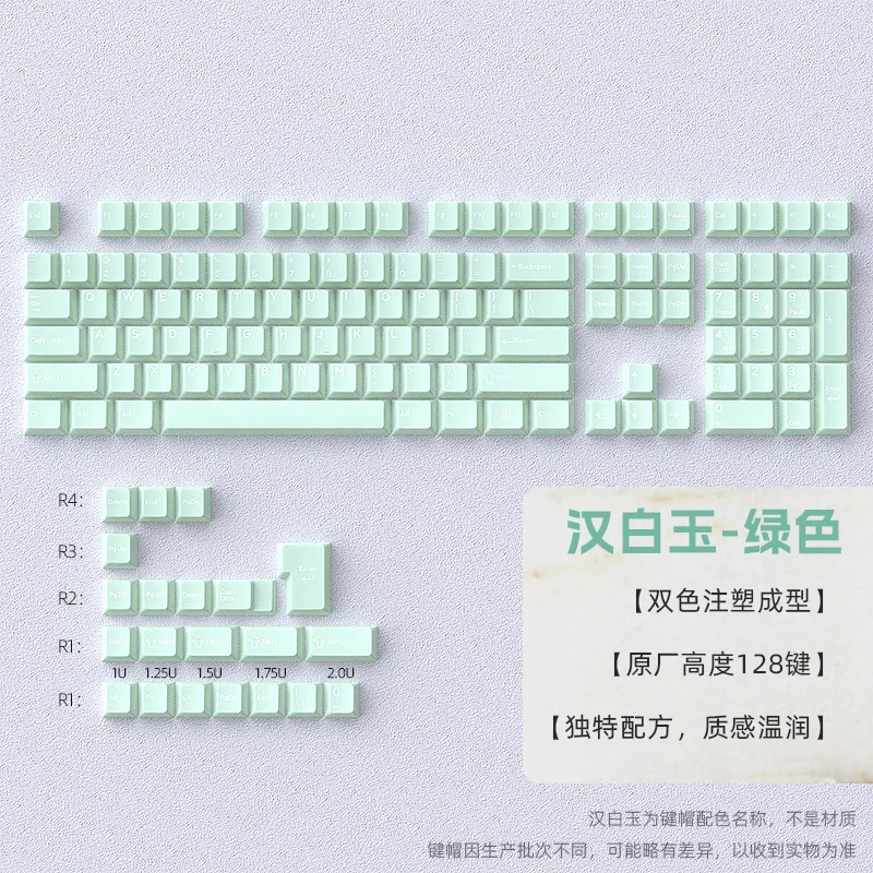 Original height 128 keys two-color injection molding white marble green pink white mechanical keyboard keycap DIY
Original height 128 keys two-color injection molding white marble green pink white mechanical keyboard keycap DIY