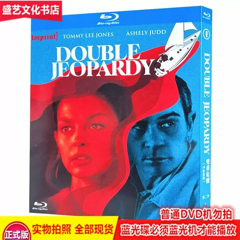 BD Blu-ray Suspense Film Double Crisis Desperation 1999 High Definition Collector's Edition Bilingual Chinese and English
BD Blu-ray Suspense Film Double Crisis Desperation 1999 High Definition Collector's Edition Bilingual Chinese and English