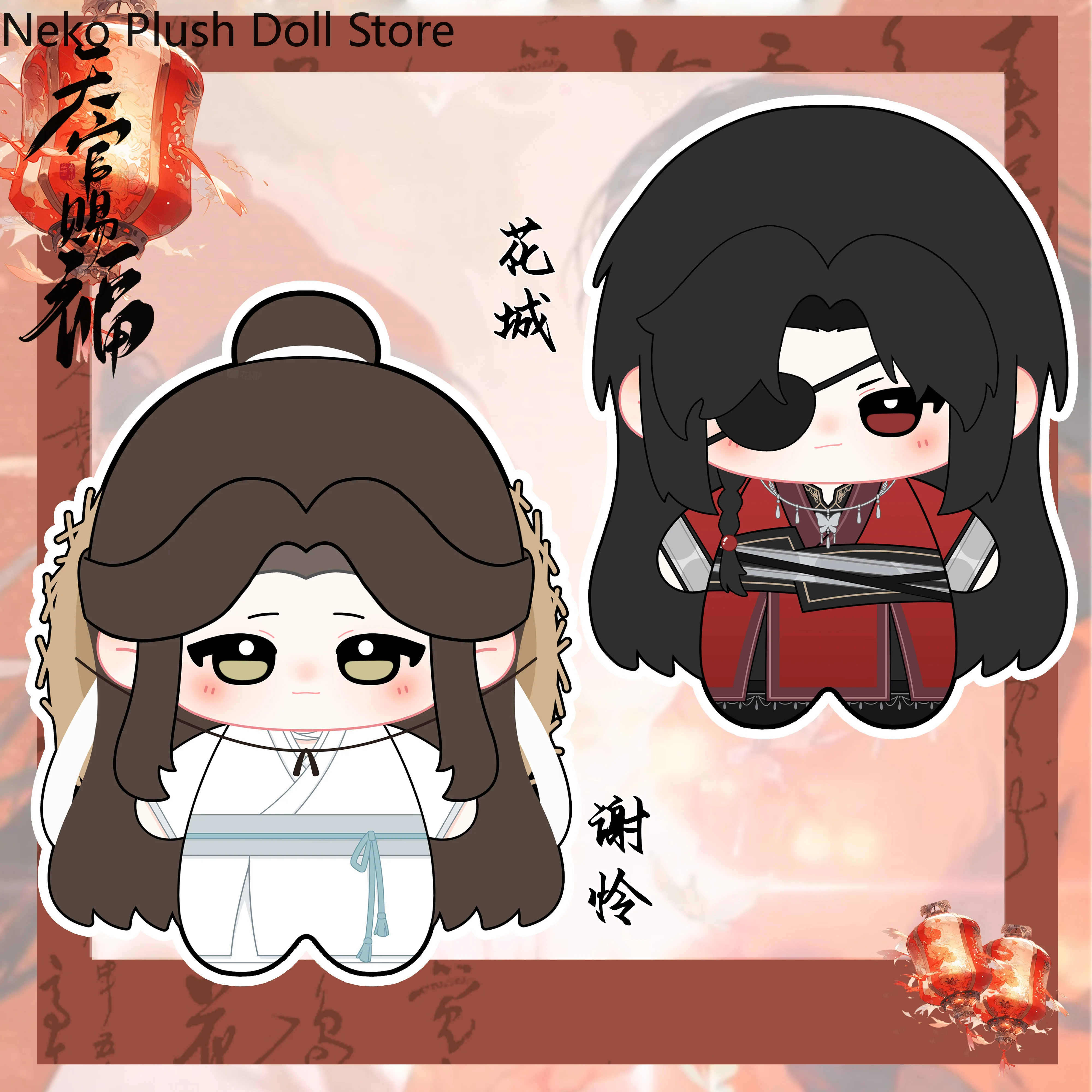 tian guan ci fu xie lian hua cheng игровая кукла очаровательная плюшевая кукла с принтом морская звезда подвеска для тела косплей аниме брелок игрушка 10 см
tian guan ci fu xie lian hua cheng игровая кукла очаровательная плюшевая кукла с принтом морская звезда подвеска для тела косплей аниме брелок игрушка 10 см