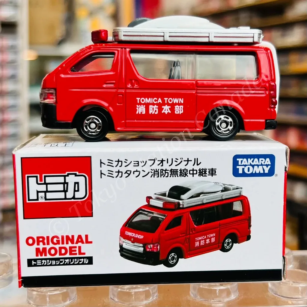 Tomica Shop Original Tomica Town Fire Department Radio Relay Car Alloy car Model Replica Series Christmas Children Gifts Boy Toy
Tomica Shop Original Tomica Town Fire Department Radio Relay Car Alloy car Model Replica Series Christmas Children Gifts Boy Toy