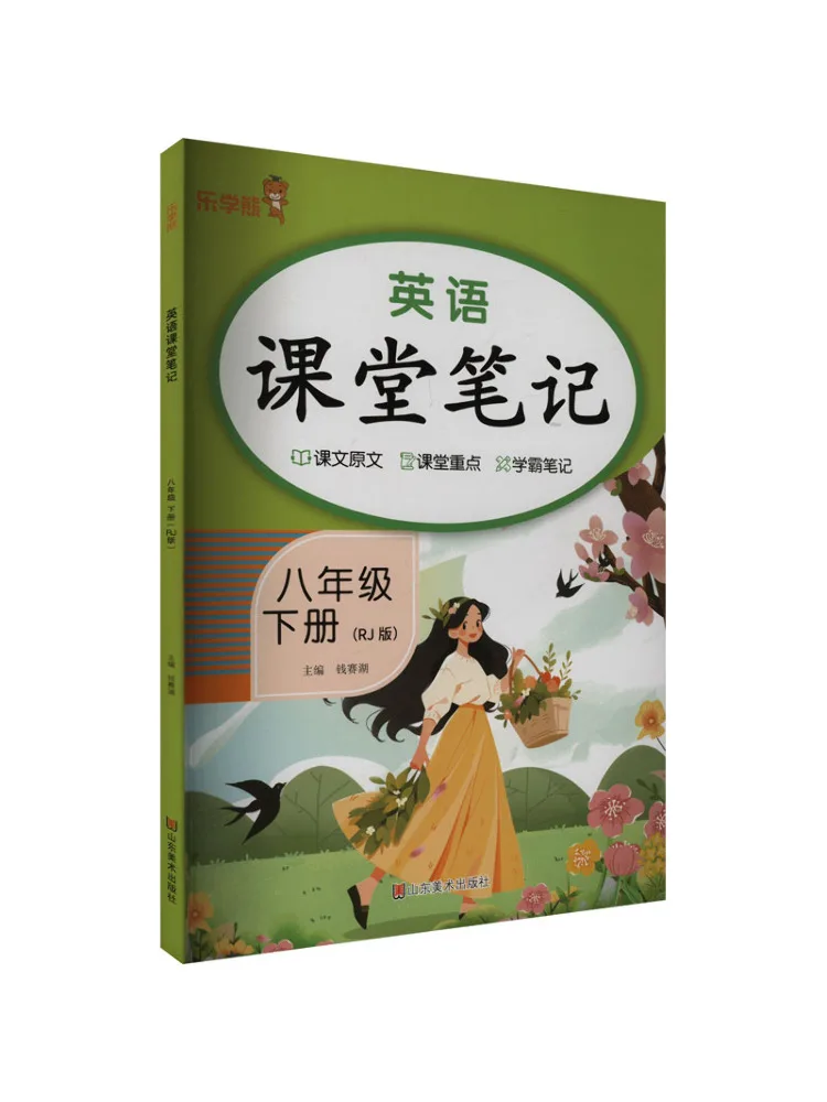 Книга-Winshare, английские классные заметки для восьмого класса, том 2, издание Rj
Книга-Winshare, английские классные заметки для восьмого класса, том 2, издание Rj