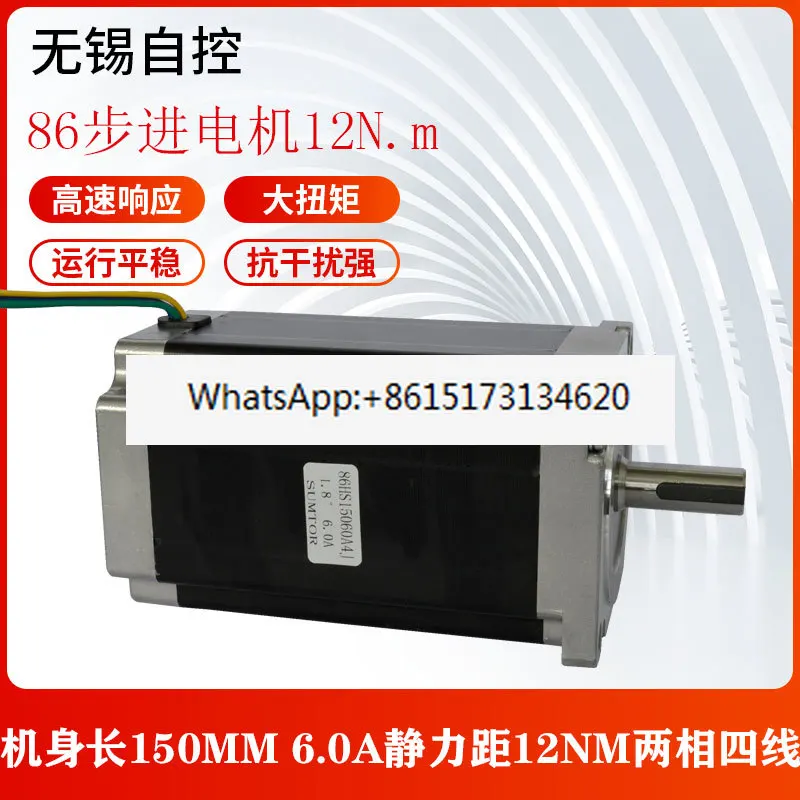 N95 12 Нм шаговый двигатель с большим крутящим моментом 86 ключ 150 мм 5*25 четырехпроводной 86BYGH15060A4JEP
N95 12 Нм шаговый двигатель с большим крутящим моментом 86 ключ 150 мм 5*25 четырехпроводной 86BYGH15060A4JEP