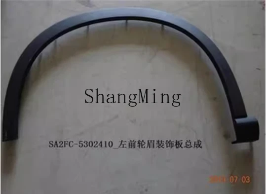 HJ is suitable for BYD Song Pro wheel eyebrow car decoration anti-collision strip, leaf plate anti-friction strip side plate
HJ is suitable for BYD Song Pro wheel eyebrow car decoration anti-collision strip, leaf plate anti-friction strip side plate