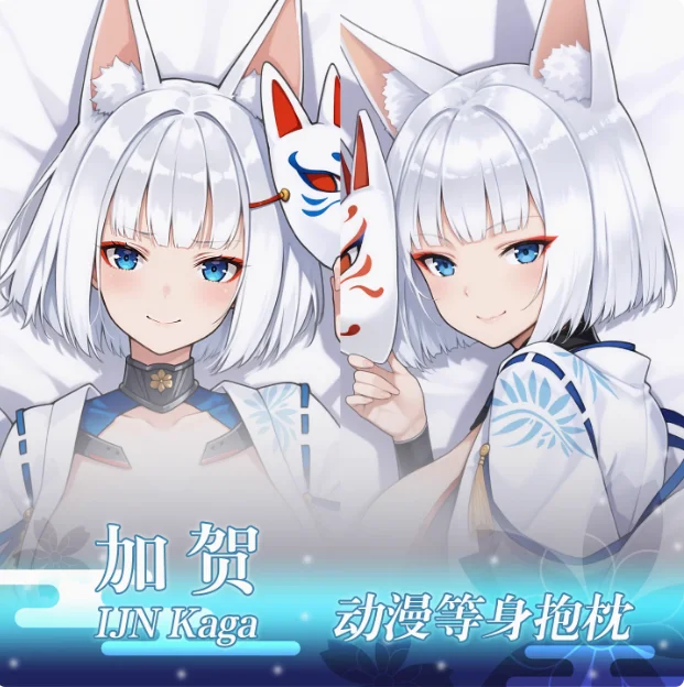 Японское аниме Azur Lane Kaga, сексуальная дакимакура, обнимающая подушка для тела, чехол, наволочка, подушка, постельные принадлежности, подарки MYDM
Японское аниме Azur Lane Kaga, сексуальная дакимакура, обнимающая подушка для тела, чехол, наволочка, подушка, постельные принадлежности, подарки MYDM