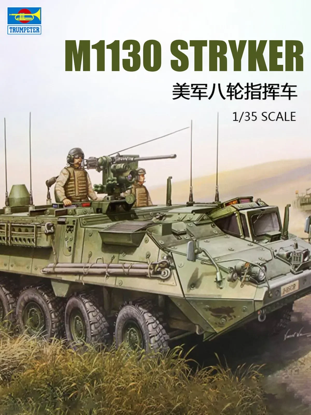Модель Trumpeter 1/35 00397 США M1130 Stryker, восьмиколесный командный автомобиль, комплект модели танка
Модель Trumpeter 1/35 00397 США M1130 Stryker, восьмиколесный командный автомобиль, комплект модели танка