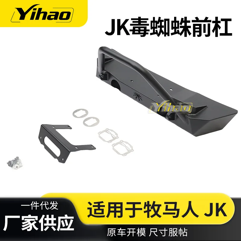 Supply Car Front Bumper, Suitable for Wrangler Spider Front Bumper JK Wrangler JL Front Bumper
Supply Car Front Bumper, Suitable for Wrangler Spider Front Bumper JK Wrangler JL Front Bumper