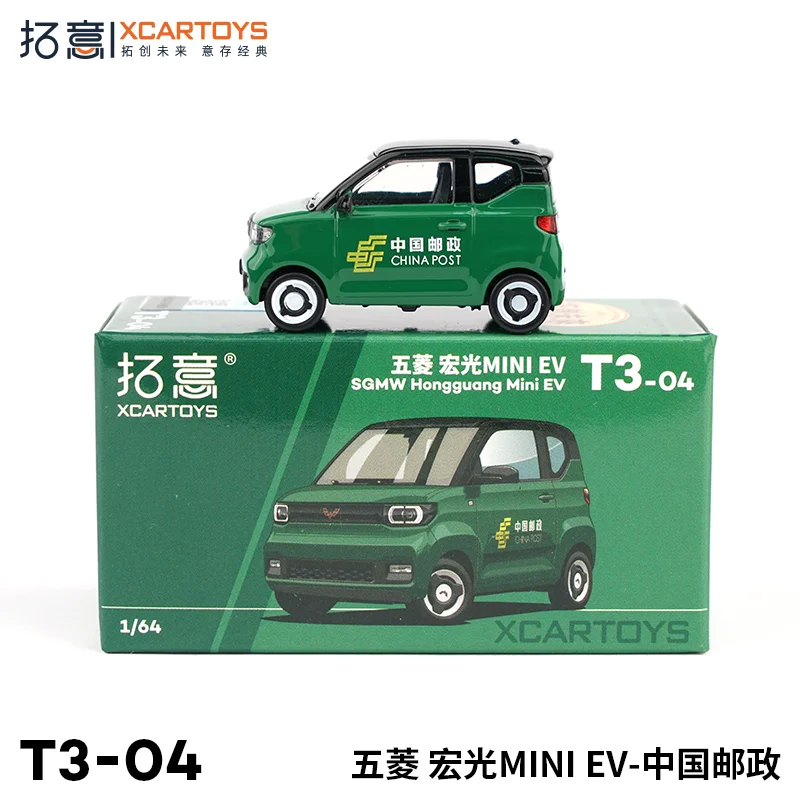 XCARTOYS 1:64 Diecast Alloy Wuling MINI EV China Post Miniature Toy Car Exquisite gifts for children
XCARTOYS 1:64 Diecast Alloy Wuling MINI EV China Post Miniature Toy Car Exquisite gifts for children