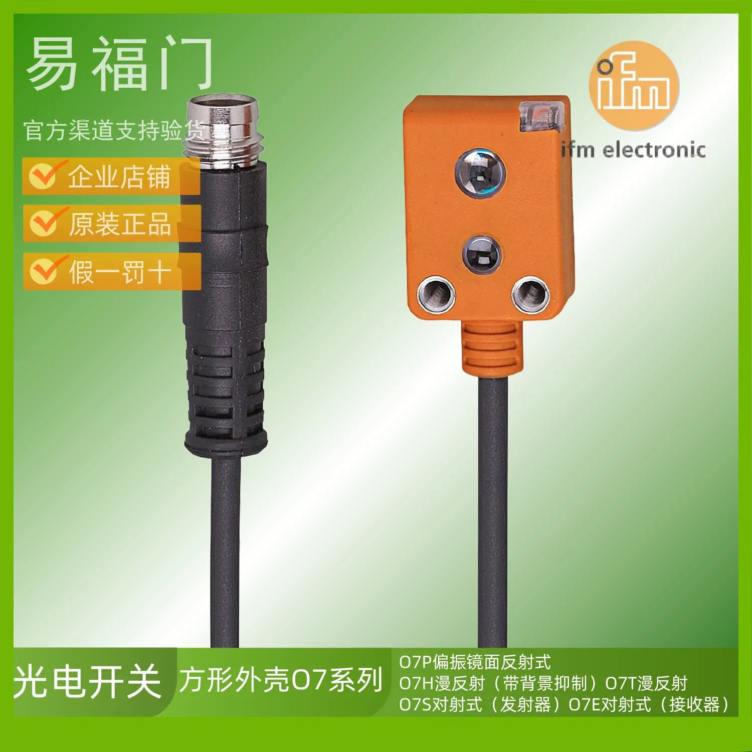 IFM sensor IFM photoelectric sensor O7E200 O7E201 O7E202 O7E203
IFM sensor IFM photoelectric sensor O7E200 O7E201 O7E202 O7E203
