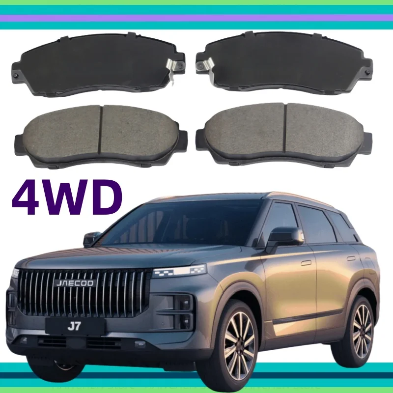 For Jaecoo J7 2025 2026 1.6T Front Brake Pads/2023 2024 2025/Auto Parts K-37009 K-04005
For Jaecoo J7 2025 2026 1.6T Front Brake Pads/2023 2024 2025/Auto Parts K-37009 K-04005
