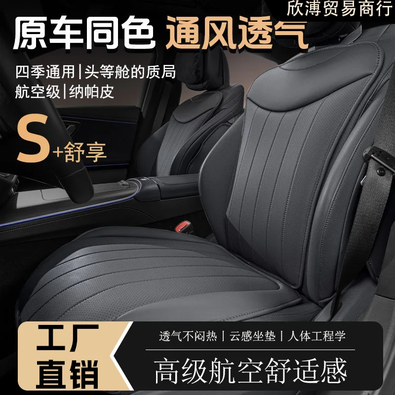 Four-season Universal Seat Cushion Car High-end Sense Punched Breathable Seat Cushion Cool High-end Sense E-line Seat Cushion
Four-season Universal Seat Cushion Car High-end Sense Punched Breathable Seat Cushion Cool High-end Sense E-line Seat Cushion