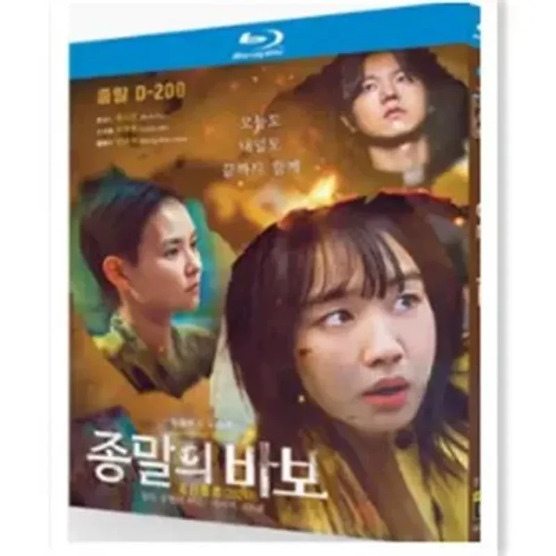BD Blu-ray Super High Definition Korean Drama Doomsday Fools 2-Disc Box Set Liu Yaren An Enzhen
BD Blu-ray Super High Definition Korean Drama Doomsday Fools 2-Disc Box Set Liu Yaren An Enzhen
