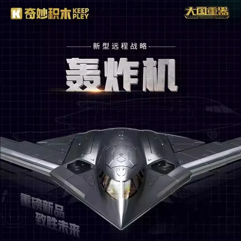 Keeppley H-20 Long Range Strategic Bomber Building Blocks Model Ornament Educational Assemble Toy For Boys Nice Birthday Gift
Keeppley H-20 Long Range Strategic Bomber Building Blocks Model Ornament Educational Assemble Toy For Boys Nice Birthday Gift