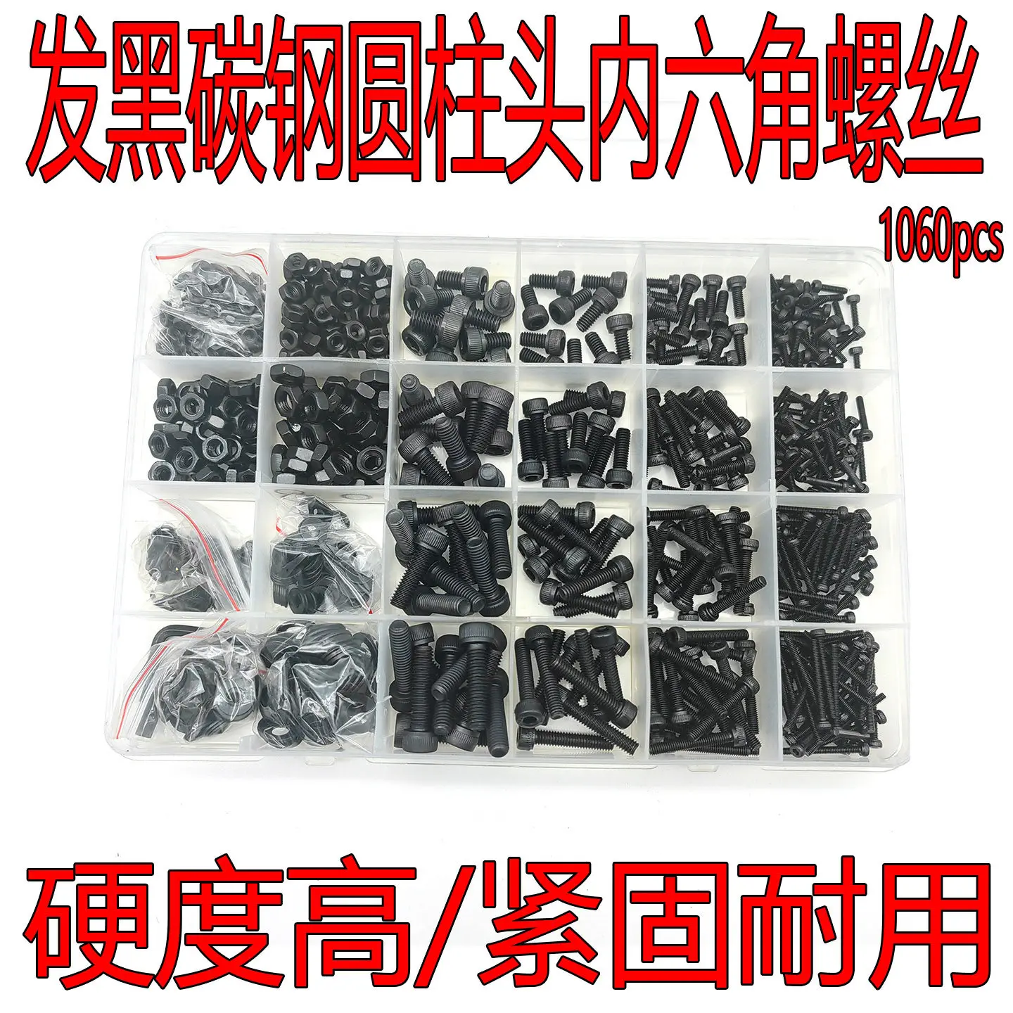 1060pcs Alloy Steel Hex Socket Screw and Nut Set Carbon Steel Screw Combination Kit M2 M3 M4 M5
1060pcs Alloy Steel Hex Socket Screw and Nut Set Carbon Steel Screw Combination Kit M2 M3 M4 M5