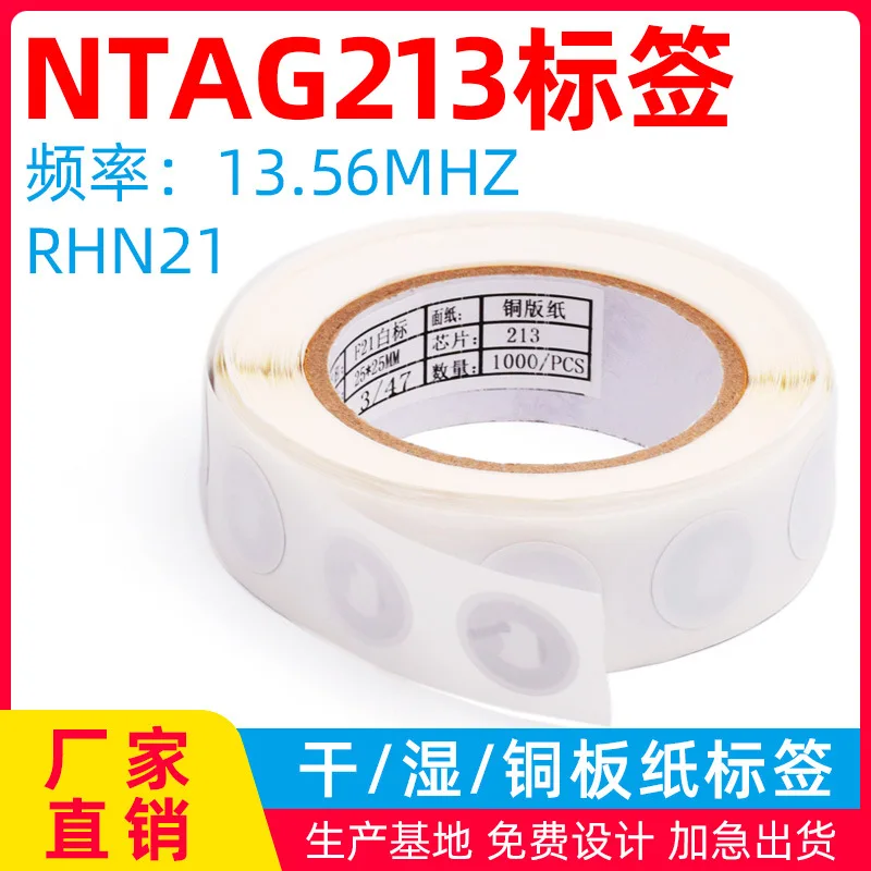 Customized RFID High-Frequency Electronic 213 NFC Chip Sticker Feiju 213 Mobile Phone Sensing URL Anti-
Customized RFID High-Frequency Electronic 213 NFC Chip Sticker Feiju 213 Mobile Phone Sensing URL Anti-