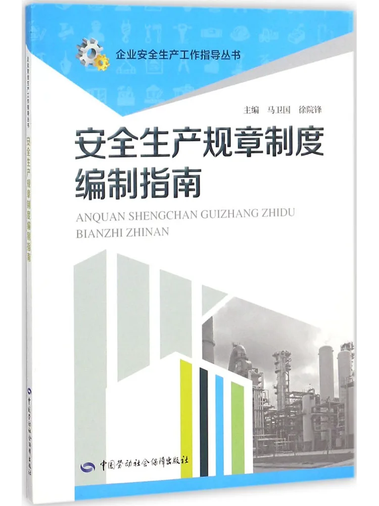 Книга-Winshare Производство Регулирование и руководство по подготовки к правилам безопасности
Книга-Winshare Производство Регулирование и руководство по подготовки к правилам безопасности