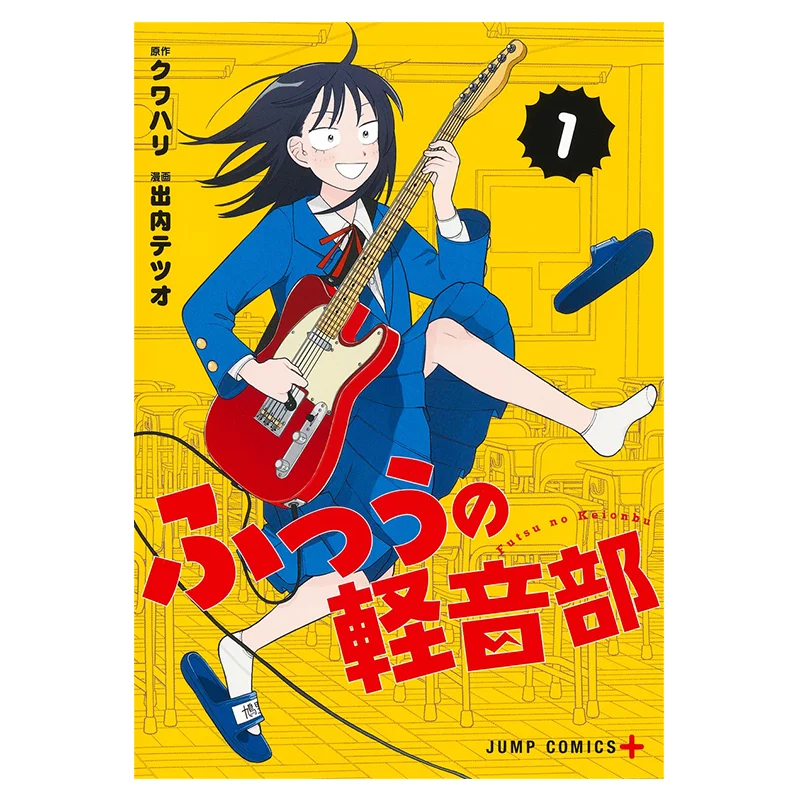 Normal Light Tone 01 Shueisha Shueisha 9784088840192 Book
Normal Light Tone 01 Shueisha Shueisha 9784088840192 Book