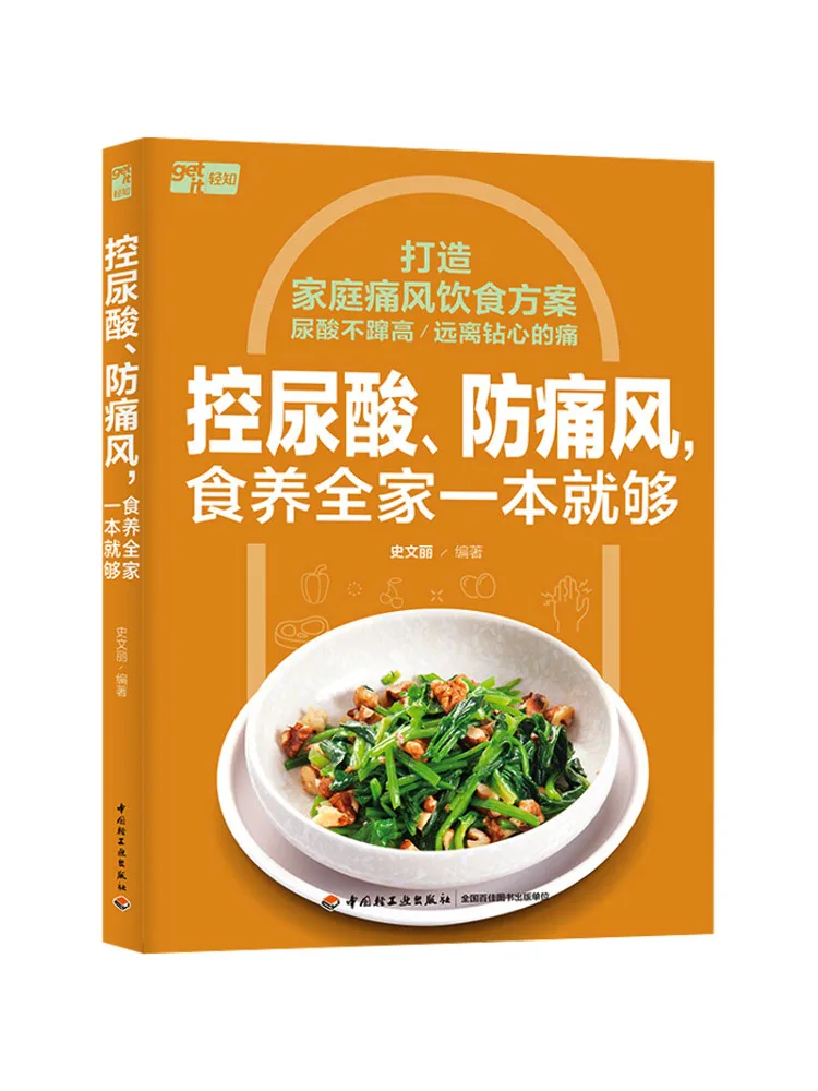 Book-Winshare Control Uric Acid and Prevent Pain and Wind One For the Whole Family Is Enough
Book-Winshare Control Uric Acid and Prevent Pain and Wind One For the Whole Family Is Enough