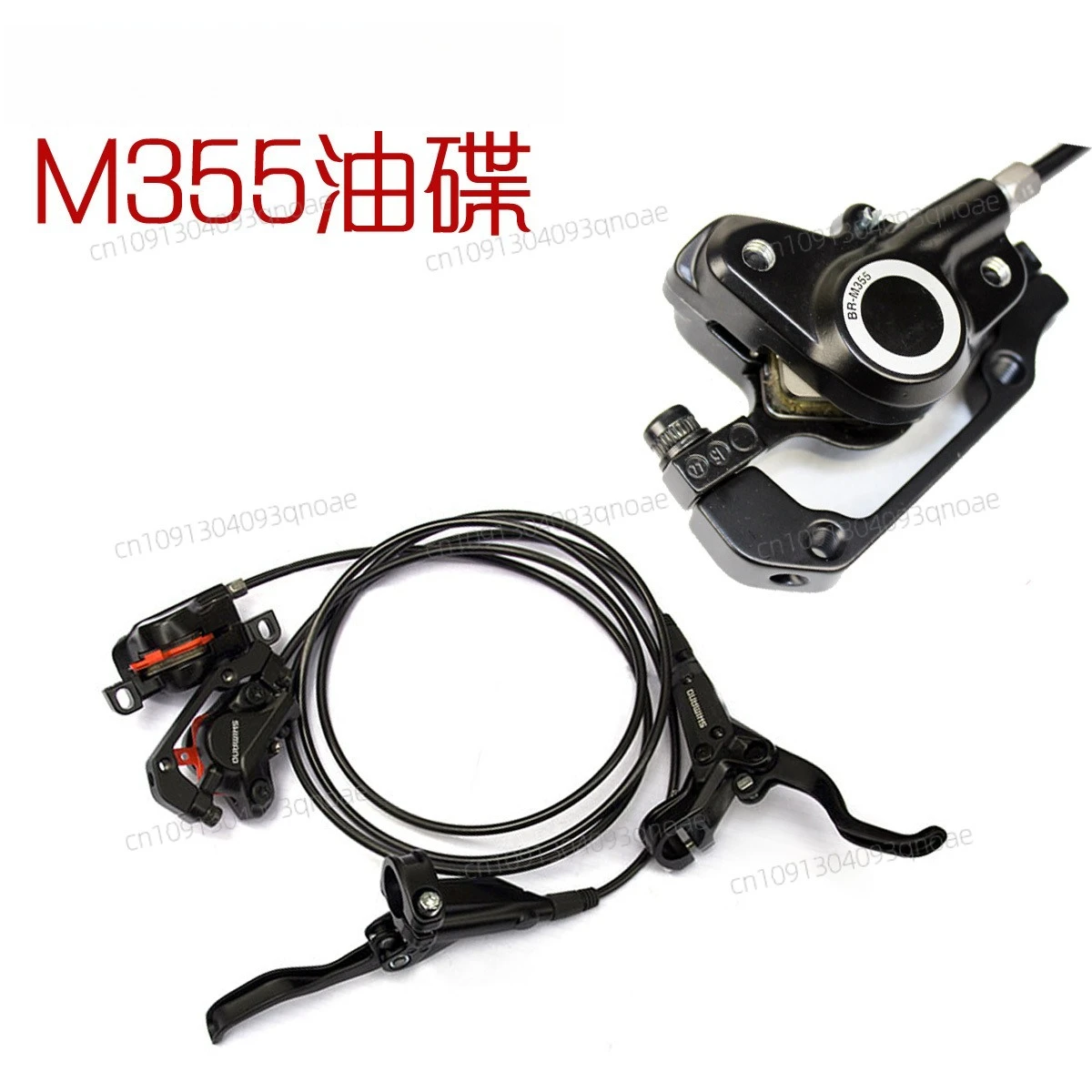 MT200 M315 M355 M395 M396 hydraulic disc brake M447 single left and right oil disc brake
MT200 M315 M355 M395 M396 hydraulic disc brake M447 single left and right oil disc brake