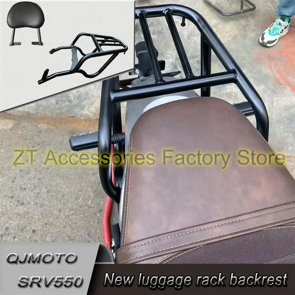 Suitable for QJmoto SRV550 550SRV SRV 550 rear tail rack rear shelf tail box bracket modified accessories trunk tail rack New
Suitable for QJmoto SRV550 550SRV SRV 550 rear tail rack rear shelf tail box bracket modified accessories trunk tail rack New