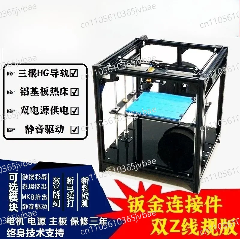 3D Printer, Household, High Precision, Wire Gauge DIY Kit, Whole Machine Corexy Hot Bed, Silent
3D Printer, Household, High Precision, Wire Gauge DIY Kit, Whole Machine Corexy Hot Bed, Silent