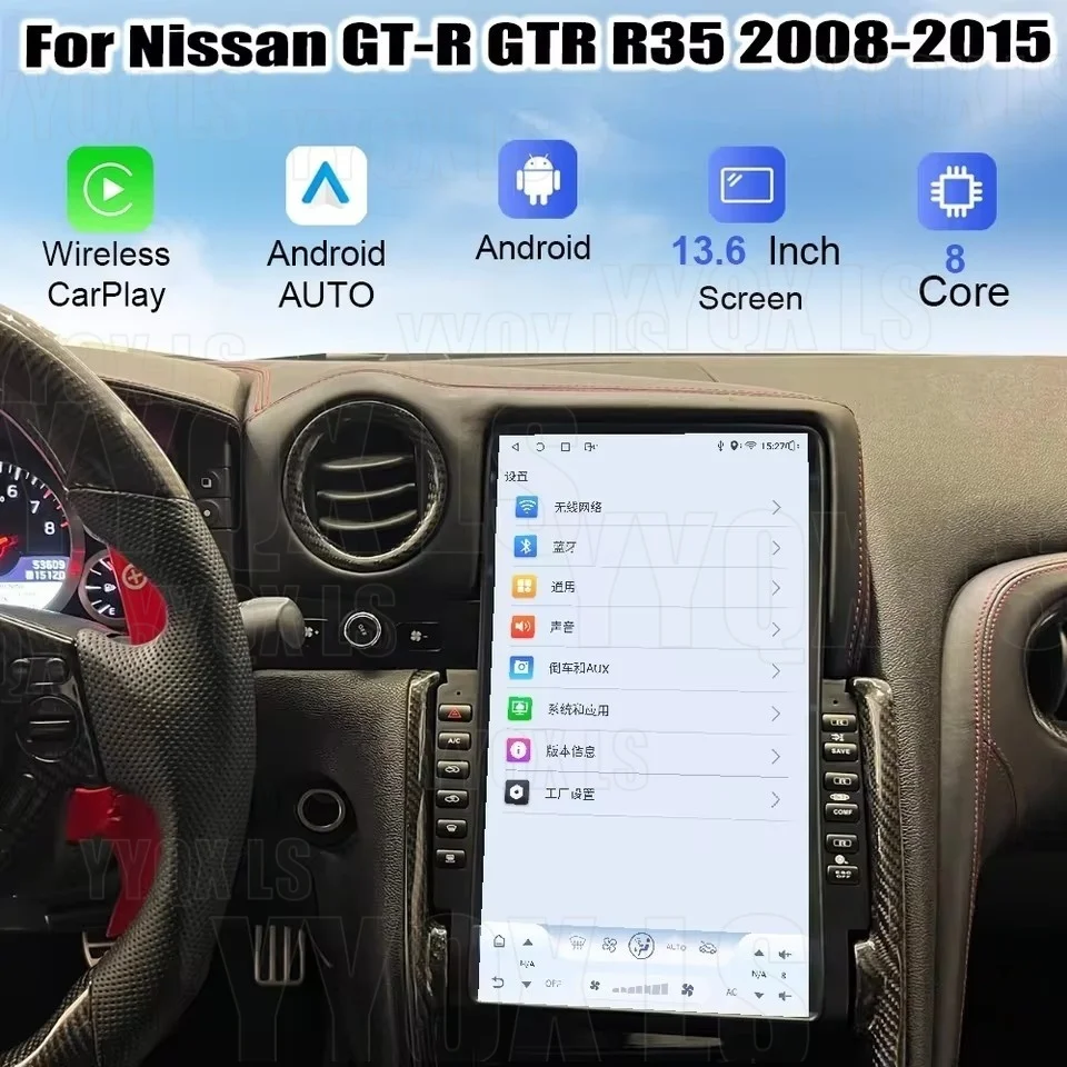 13,6-дюймовый экран для Nissan GTR GT-R 2008-2017, Android-автомагнитола, GPS-навигация, мультимедийный проигрыватель, стереосистема
13,6-дюймовый экран для Nissan GTR GT-R 2008-2017, Android-автомагнитола, GPS-навигация, мультимедийный проигрыватель, стереосистема