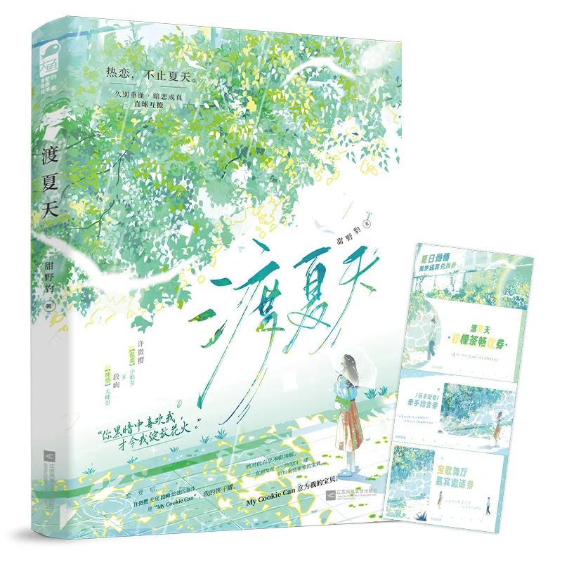 Crossing Summer: A Coming-of-Age Novel of Youth, Love, and Self-Discovery
Crossing Summer: A Coming-of-Age Novel of Youth, Love, and Self-Discovery