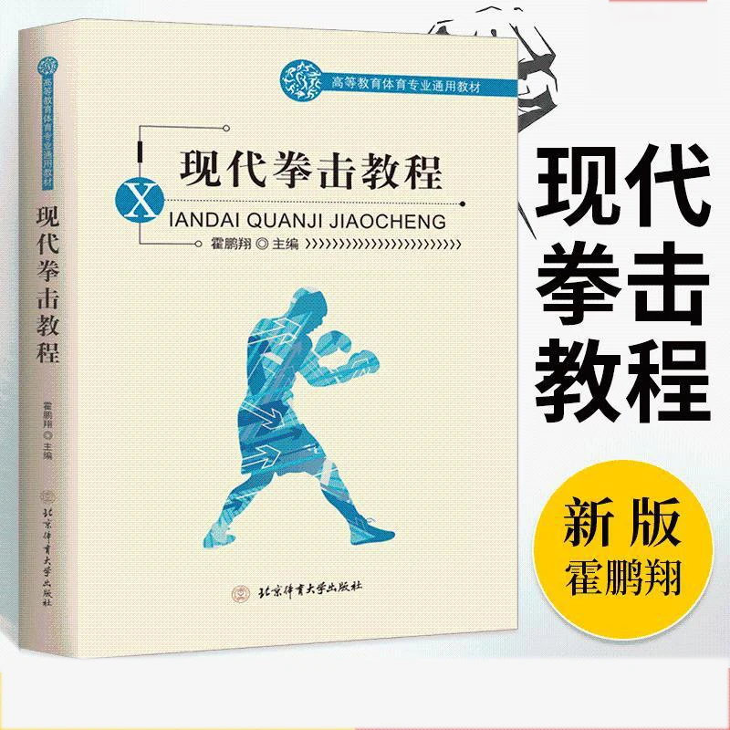 Boxing Tutorial Advanced Sports Professional General Boxing Beginners Required Technical and Tactical Basic Knowledge Books
Boxing Tutorial Advanced Sports Professional General Boxing Beginners Required Technical and Tactical Basic Knowledge Books