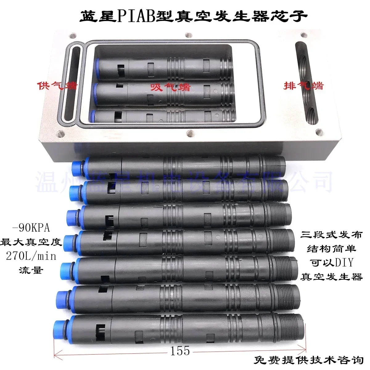 Vacuum negative pressure generator Venturi tube PIAB Miao De type blow pipe multi-stage high vacuum suction force 270L/min
Vacuum negative pressure generator Venturi tube PIAB Miao De type blow pipe multi-stage high vacuum suction force 270L/min