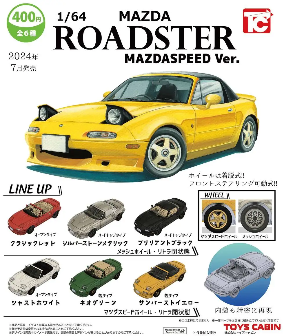 Toys Cabin 1/64 Mazda Roadster NA MAZDASPEED Ver., 6 Variants, Die-Cast Cars, Gashapon Toy
Toys Cabin 1/64 Mazda Roadster NA MAZDASPEED Ver., 6 Variants, Die-Cast Cars, Gashapon Toy