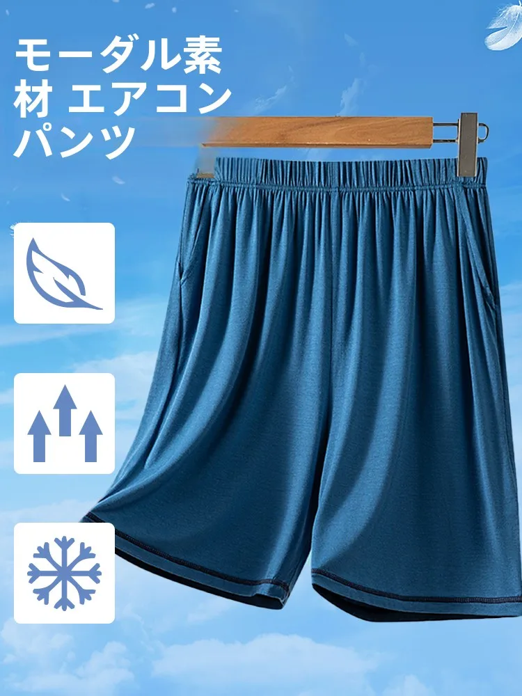 Мужские трусы из модала, летние домашние брюки с высокой талией, повседневные брюки большого размера, носимые на открытом воздухе трусы-боксеры, цветные пятипа...
Мужские трусы из модала, летние домашние брюки с высокой талией, повседневные брюки большого размера, носимые на открытом воздухе трусы-боксеры, цветные пятипа...