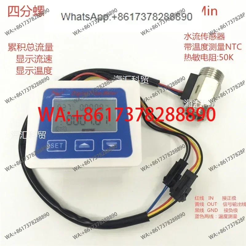 Интеллектуальный электронный цифровой расходомер 2 минуты 4 минуты 6 минут 1-дюймовый датчик расхода воды
Интеллектуальный электронный цифровой расходомер 2 минуты 4 минуты 6 минут 1-дюймовый датчик расхода воды