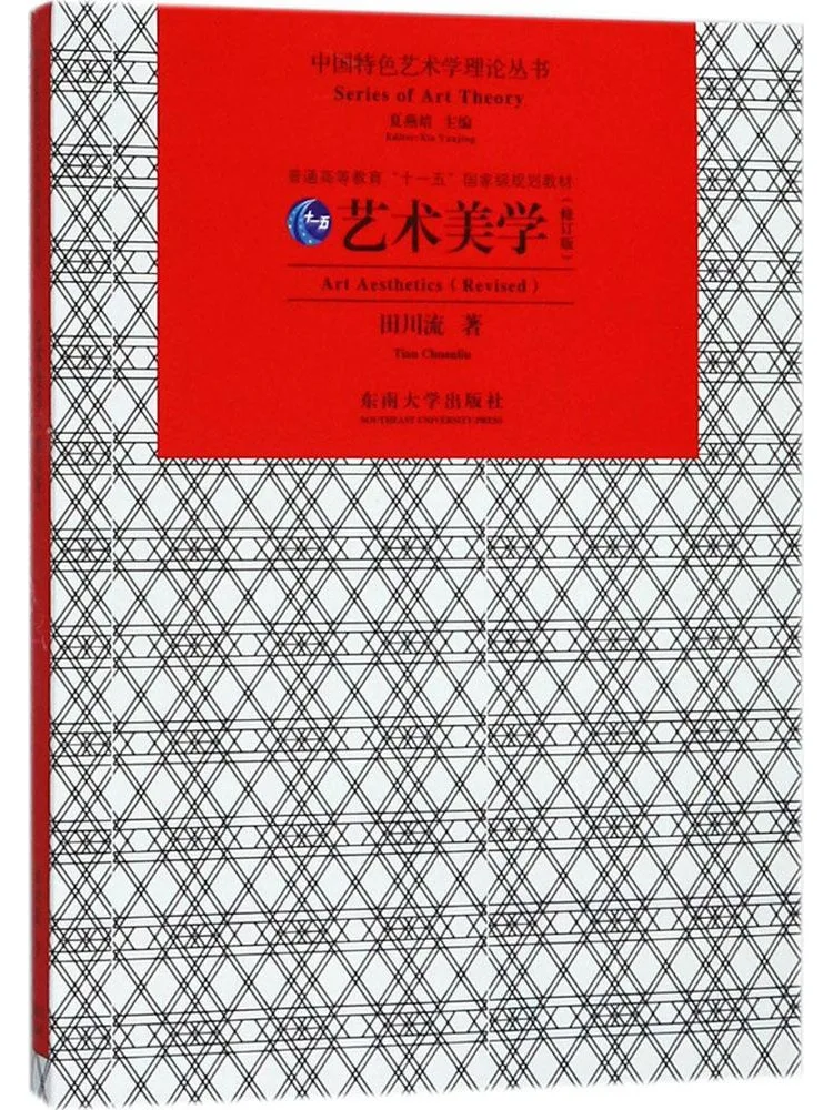 Book-Winshare Artistic Aesthetics
Book-Winshare Artistic Aesthetics