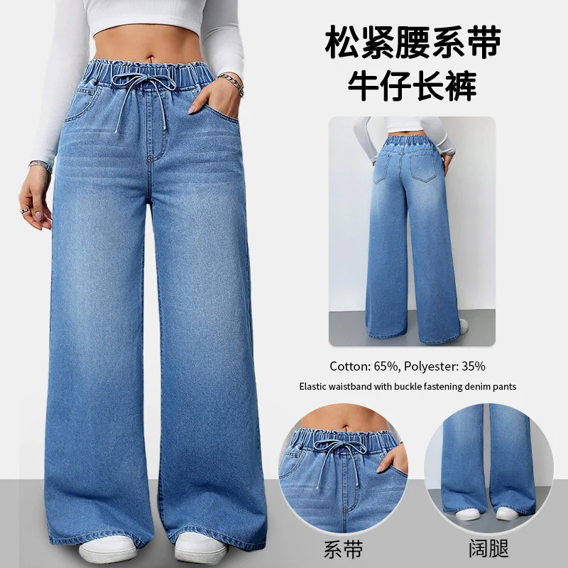 Spring 2026 High Waist Wide Leg Jeans Solid Color Washed Elastic Waist Slimming Pants Super Charming
Spring 2026 High Waist Wide Leg Jeans Solid Color Washed Elastic Waist Slimming Pants Super Charming