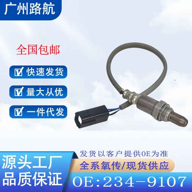 Front Air Fuel Ratio Oxygen Sensor 2349107 for Nissan Altima MA 2011 2012 2013 2.5L L4 car engine replacement parts
Front Air Fuel Ratio Oxygen Sensor 2349107 for Nissan Altima MA 2011 2012 2013 2.5L L4 car engine replacement parts