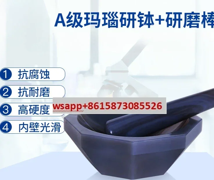 Natural agate mortar stick laboratory ball grinding milk bowl inner diameter 60mm80mm100mm
Natural agate mortar stick laboratory ball grinding milk bowl inner diameter 60mm80mm100mm