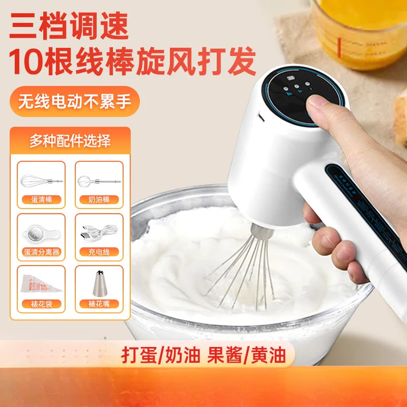 Новый электрический миксер для яиц, электронный венчик для сливок для животных и овощей, бытовая маленькая выпечка
Новый электрический миксер для яиц, электронный венчик для сливок для животных и овощей, бытовая маленькая выпечка