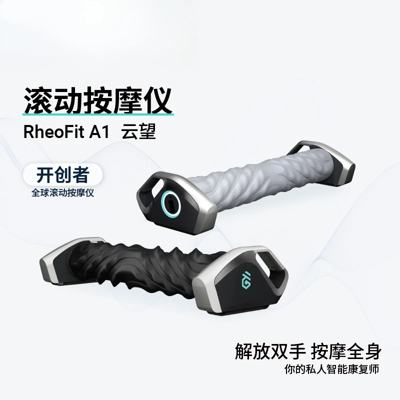 Automatic foam shaft electric roller intelligent rolling massager
Automatic foam shaft electric roller intelligent rolling massager