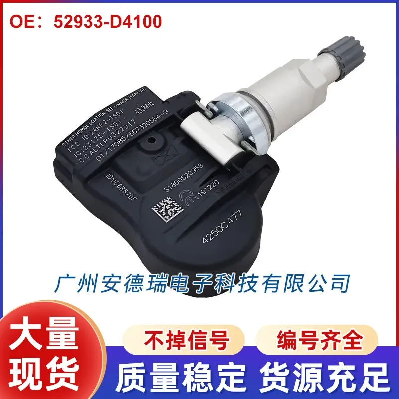 TPMS Sensor for Kia 52933-D4100 Compatible Tire Pressure Monitor Sensor Wholesale
TPMS Sensor for Kia 52933-D4100 Compatible Tire Pressure Monitor Sensor Wholesale