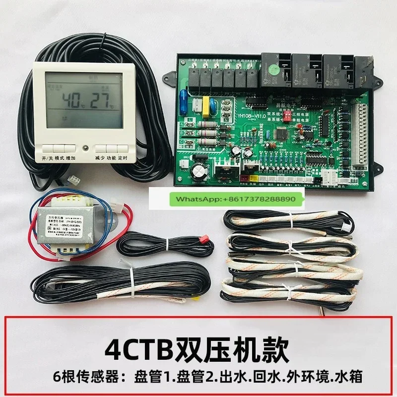 Commercial Air Source Water Heater Controller Heat Pump Control Board Full Set of Electronic Control Computer Board
Commercial Air Source Water Heater Controller Heat Pump Control Board Full Set of Electronic Control Computer Board