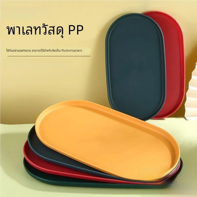 Nordic Sle Oval Plastic Tray Plant Saucer Fruit Plate Tea Cup Tray Creative Home Use Dining Utensils Chinese Brand
Nordic Sle Oval Plastic Tray Plant Saucer Fruit Plate Tea Cup Tray Creative Home Use Dining Utensils Chinese Brand