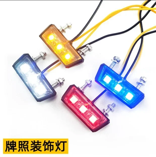 Motorcycle electric vehicle license plate light 3 lights flash license plate light DIY motorcycle decorative taillights 2pcs
Motorcycle electric vehicle license plate light 3 lights flash license plate light DIY motorcycle decorative taillights 2pcs