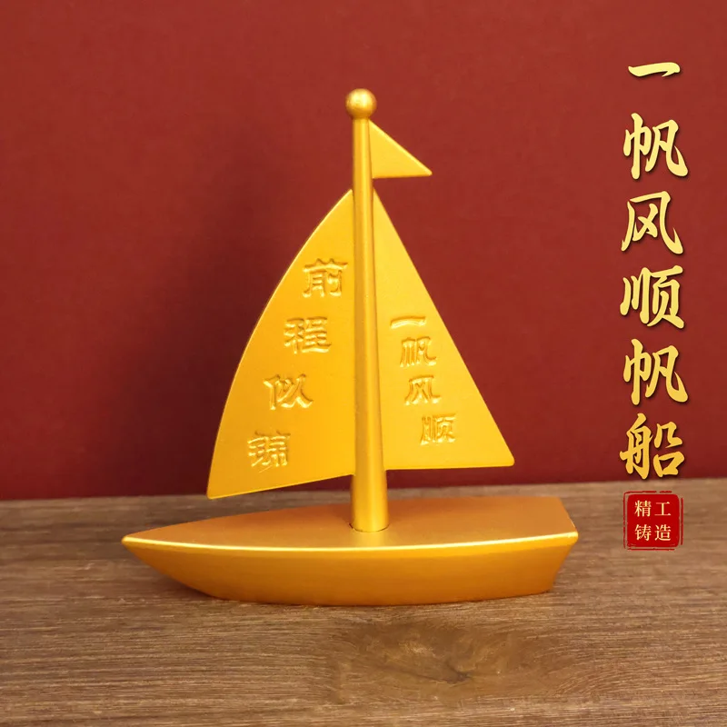 Brass Smooth Sailing Sailboat Ornament Creative Gift Office Desktop Decoration Craft Opening Gift Ornament
Brass Smooth Sailing Sailboat Ornament Creative Gift Office Desktop Decoration Craft Opening Gift Ornament