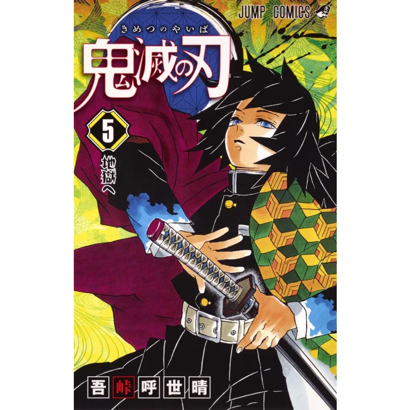 Kimetsu No Ba 05 Oh My God Shueisha 9784088810263 Book
Kimetsu No Ba 05 Oh My God Shueisha 9784088810263 Book