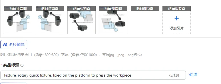 Fixture, rotary quick fixture, fixed on the platform to press the workpiece
Fixture, rotary quick fixture, fixed on the platform to press the workpiece